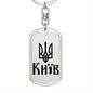 Kyiv - Luxury Dog Tag Keychain