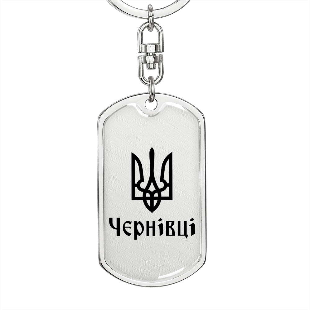 Chernivtsi - Luxury Dog Tag Keychain