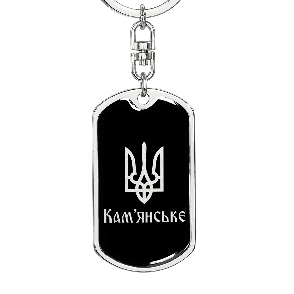 Kamianske v2 - Luxury Dog Tag Keychain