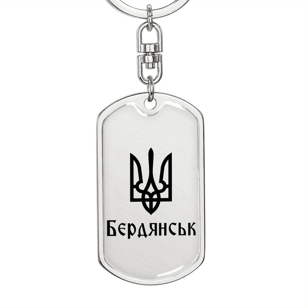 Berdiansk - Luxury Dog Tag Keychain