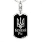 Kryvyi Rih v2 - Luxury Dog Tag Keychain