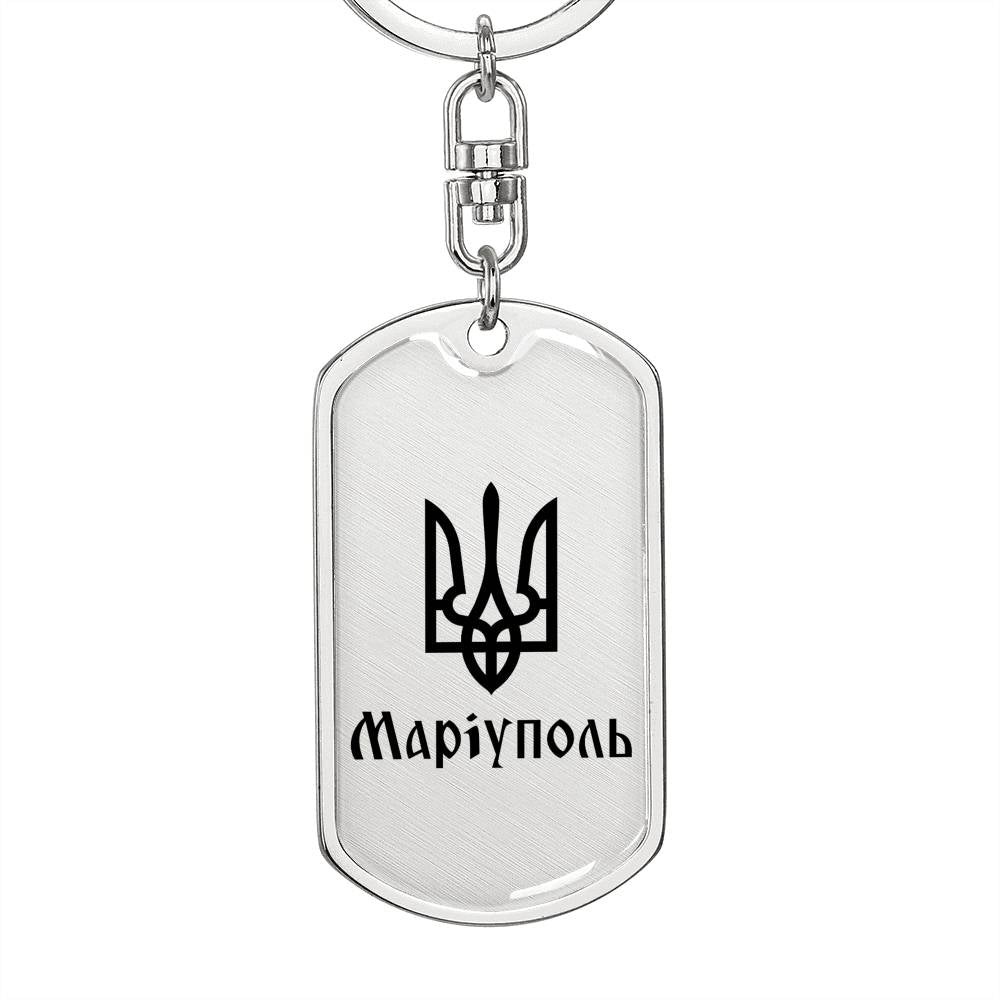 Mariupol - Luxury Dog Tag Keychain