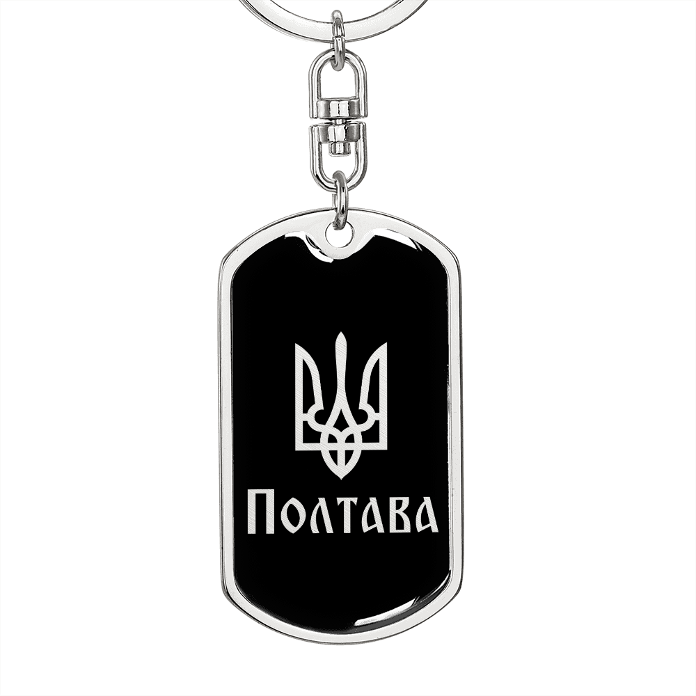 Poltava v2 - Luxury Dog Tag Keychain