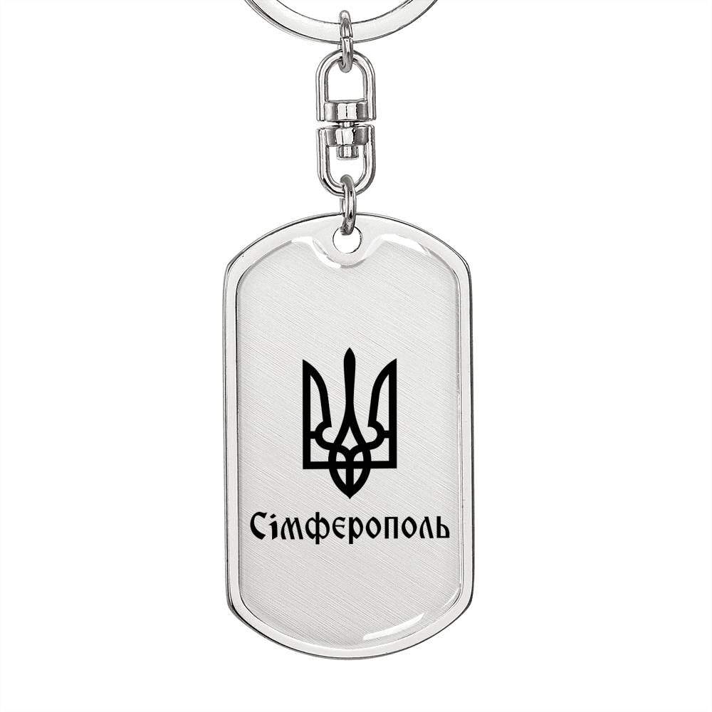 Simferopol - Luxury Dog Tag Keychain