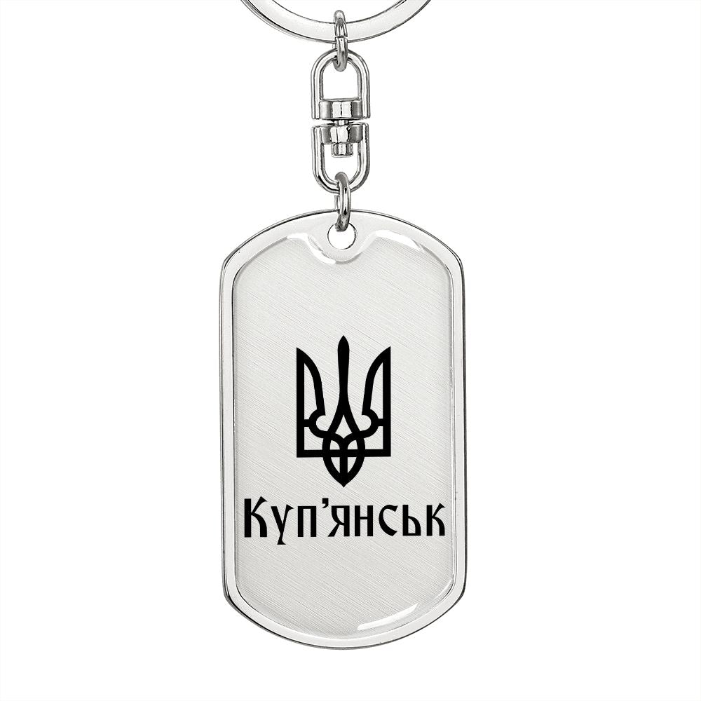 Kupiansk - Luxury Dog Tag Keychain
