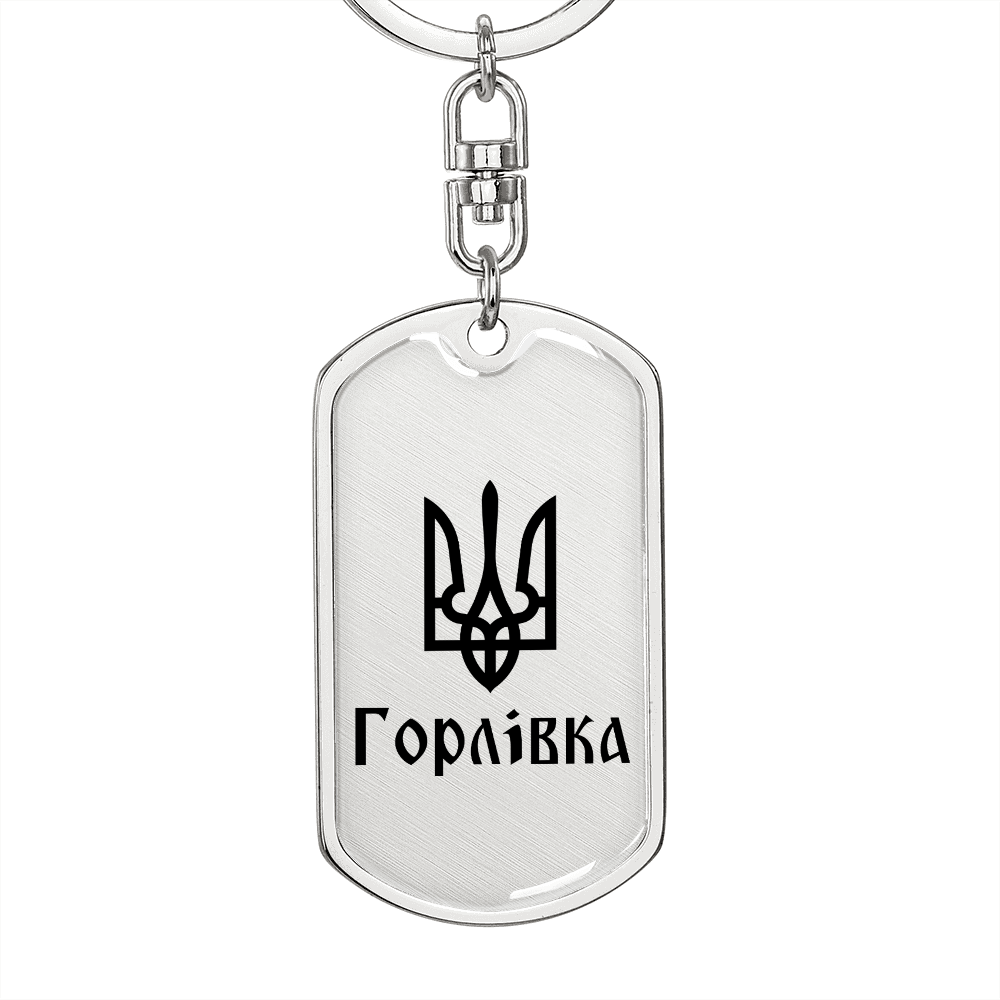 Horlivka - Luxury Dog Tag Keychain