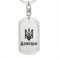 Donetsk - Luxury Dog Tag Keychain