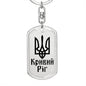 Kryvyi Rih - Luxury Dog Tag Keychain