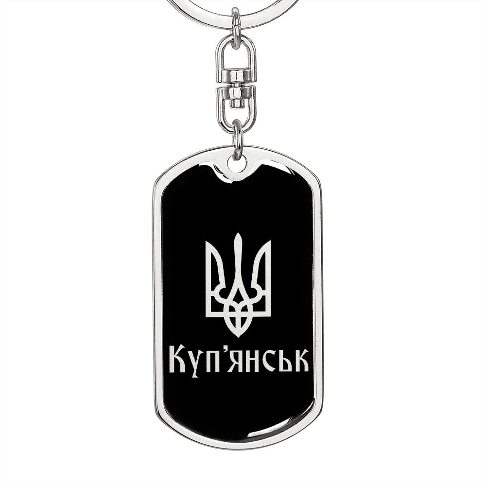 Kupiansk v2 - Luxury Dog Tag Keychain