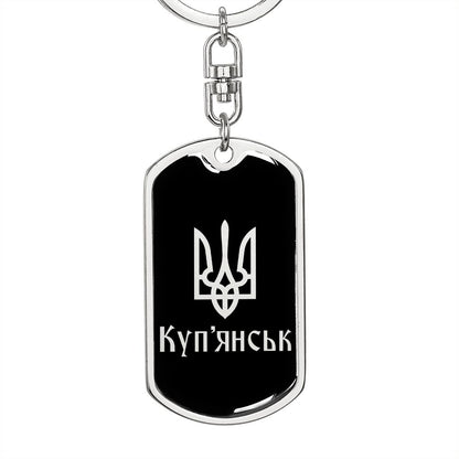Kupiansk v2 - Luxury Dog Tag Keychain
