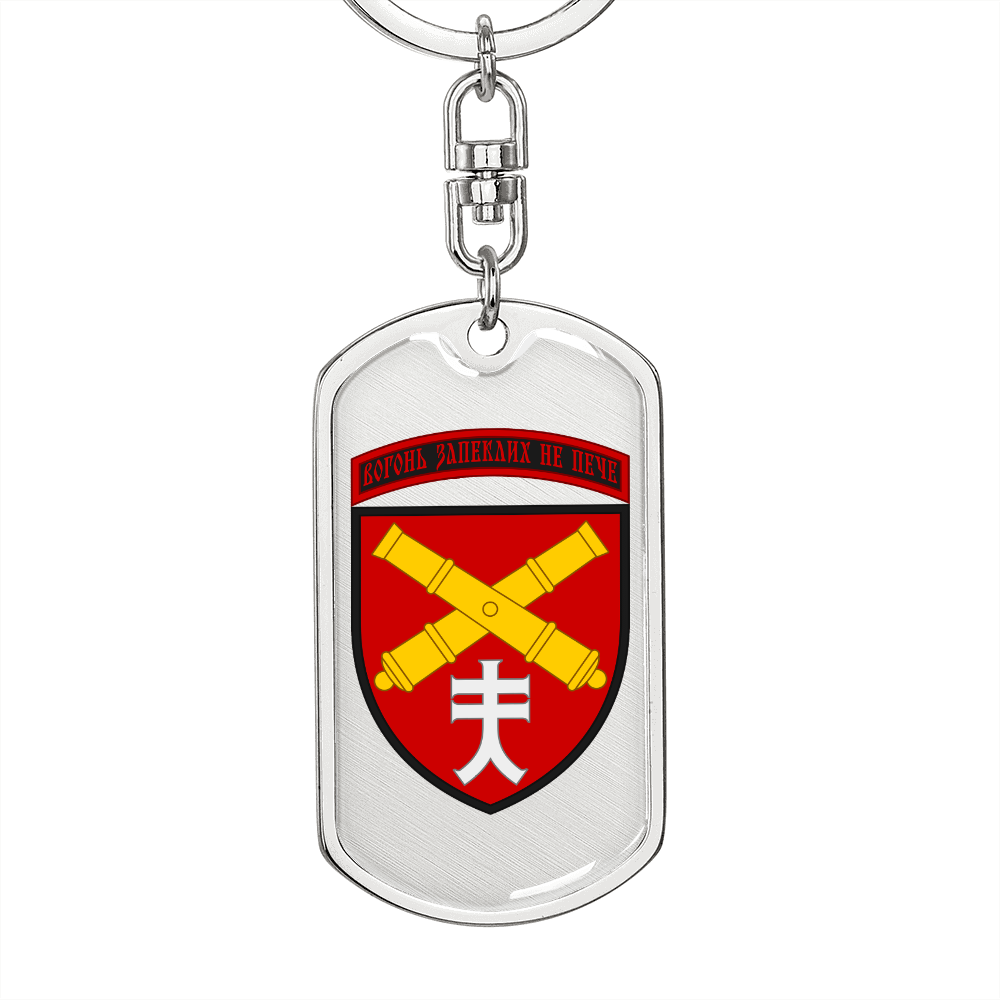 44th Artillery Brigade (Ukraine) - Luxury Dog Tag Keychain