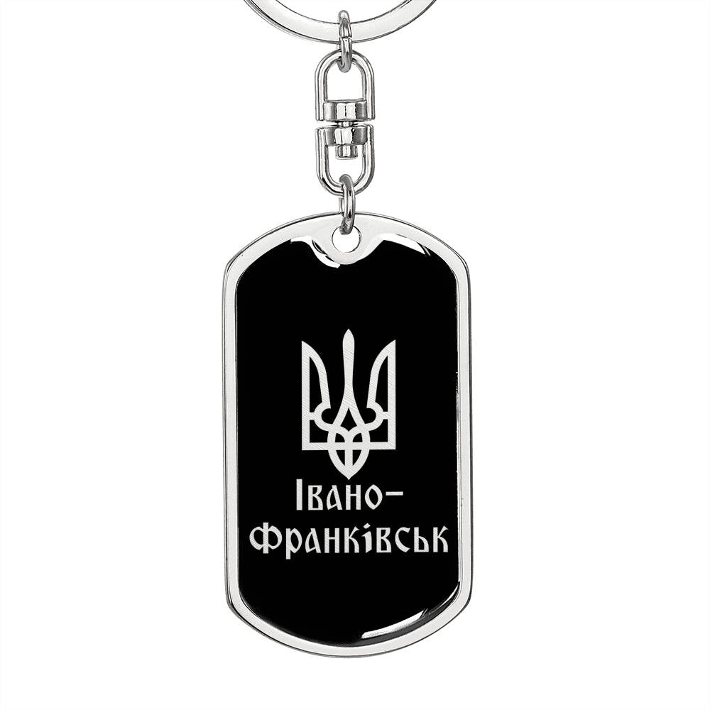 Ivano-Frankivsk v2 - Luxury Dog Tag Keychain