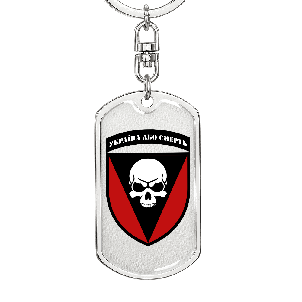 72nd Mechanized Brigade (Ukraine) - Luxury Dog Tag Keychain