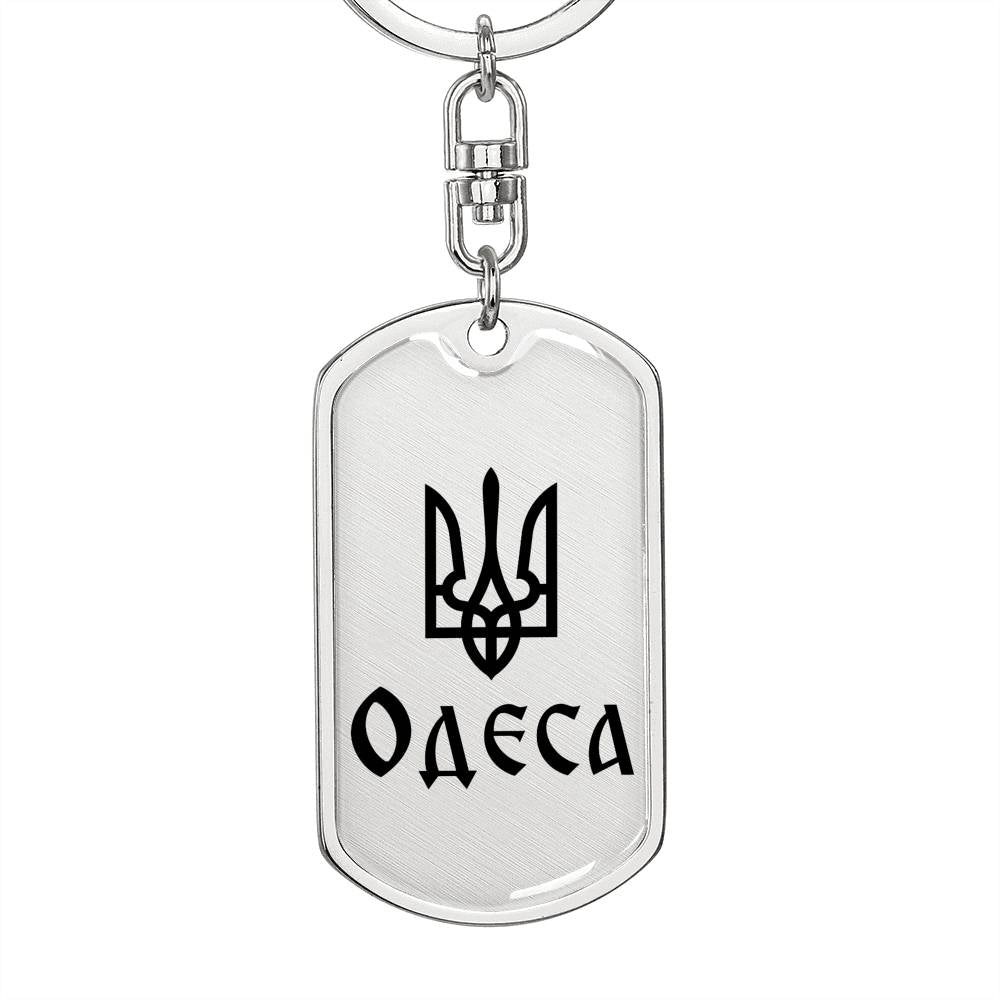 Odesa - Luxury Dog Tag Keychain