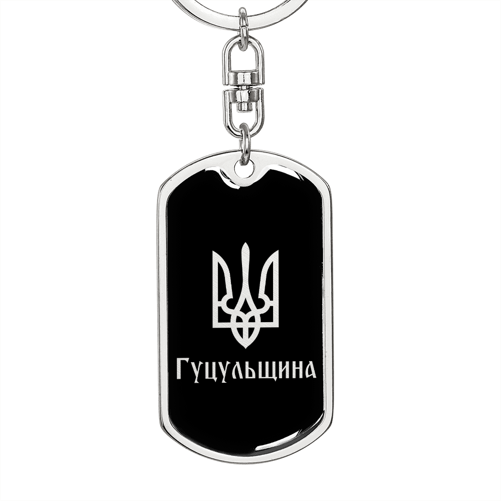 Hutsulshchyna v2 - Luxury Dog Tag Keychain