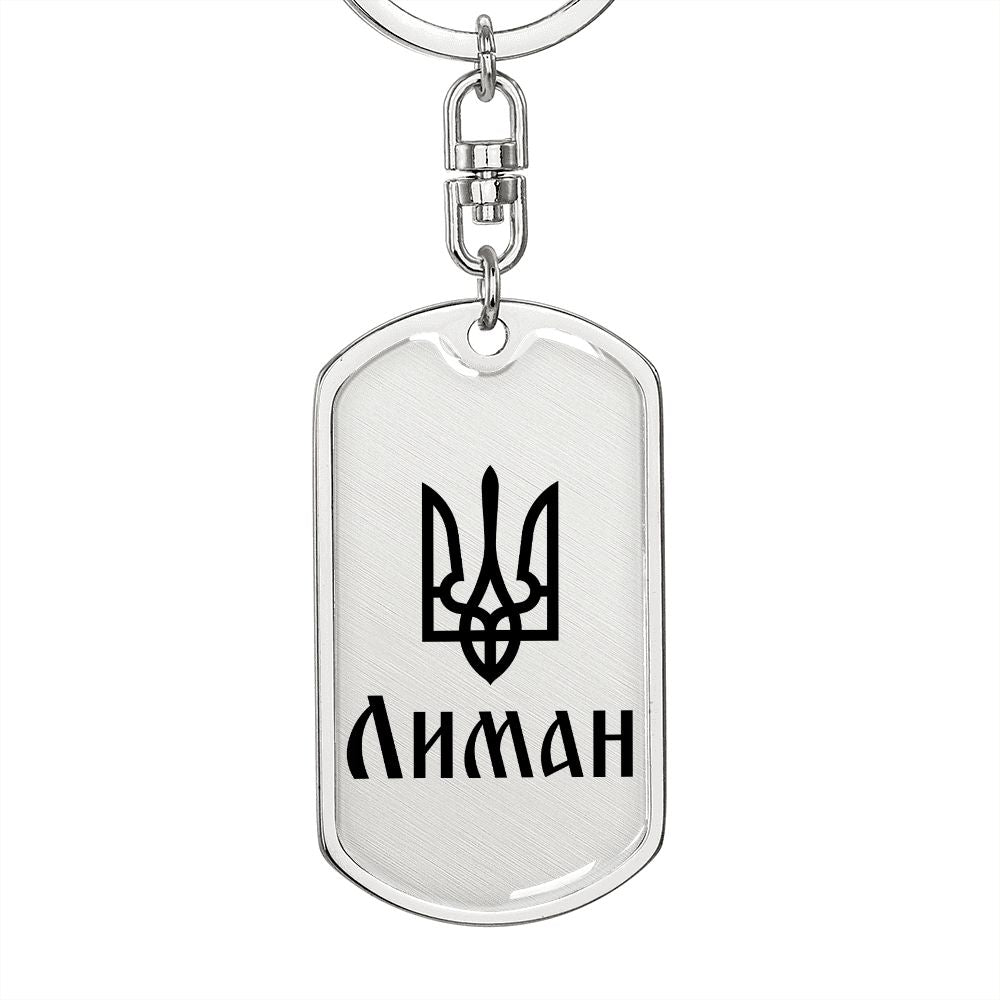 Lyman - Luxury Dog Tag Keychain