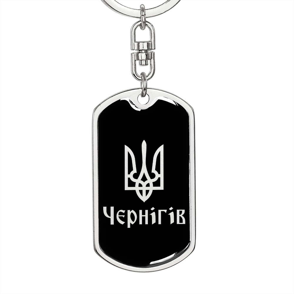 Chernihiv v2 - Luxury Dog Tag Keychain