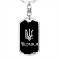 Cherkasy v2 - Luxury Dog Tag Keychain