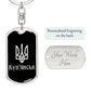 Kupiansk v2 - Luxury Dog Tag Keychain