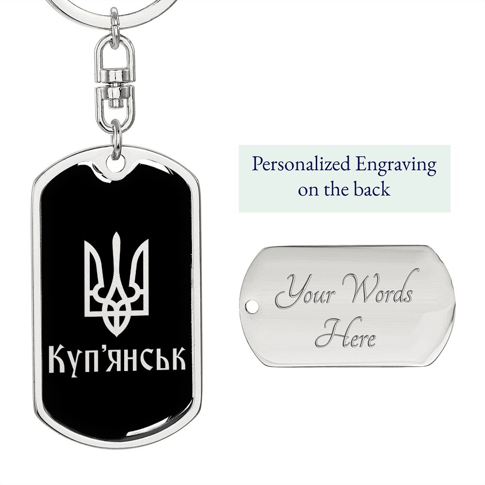 Kupiansk v2 - Luxury Dog Tag Keychain