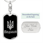 Podillia v2 - Luxury Dog Tag Keychain