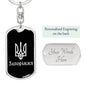 Zaporizhzhia v2 - Luxury Dog Tag Keychain