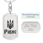 Rivne - Luxury Dog Tag Keychain