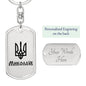 Mykolaiv - Luxury Dog Tag Keychain