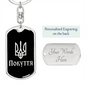Pokuttia v2 - Luxury Dog Tag Keychain