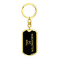 Washington, DC Girl v5 - Luxury Dog Tag Keychain