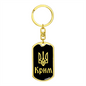 Crimea v2 - Luxury Dog Tag Keychain