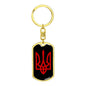 Tryzub (Red) - Luxury Dog Tag Keychain