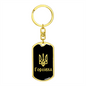 Horlivka v2 - Luxury Dog Tag Keychain
