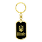 Illinois v2 - Luxury Dog Tag Keychain