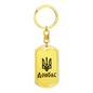 Donbas - Luxury Dog Tag Keychain