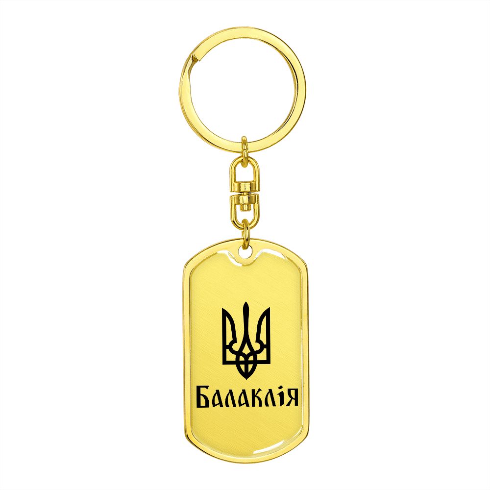 Balakliia - Luxury Dog Tag Keychain