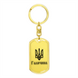 Halychyna - Luxury Dog Tag Keychain
