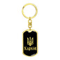 Kharkiv v2 - Luxury Dog Tag Keychain