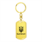 Kamianske - Luxury Dog Tag Keychain