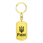 Rivne - Luxury Dog Tag Keychain