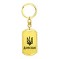 Donetsk - Luxury Dog Tag Keychain