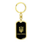 Sevastopol v2 - Luxury Dog Tag Keychain