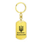 Kamianets-Podilskyi - Luxury Dog Tag Keychain