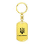 Sevastopol - Luxury Dog Tag Keychain