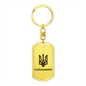 Slobozhanshchyna - Luxury Dog Tag Keychain