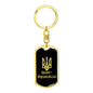 Ivano-Frankivsk v2 - Luxury Dog Tag Keychain
