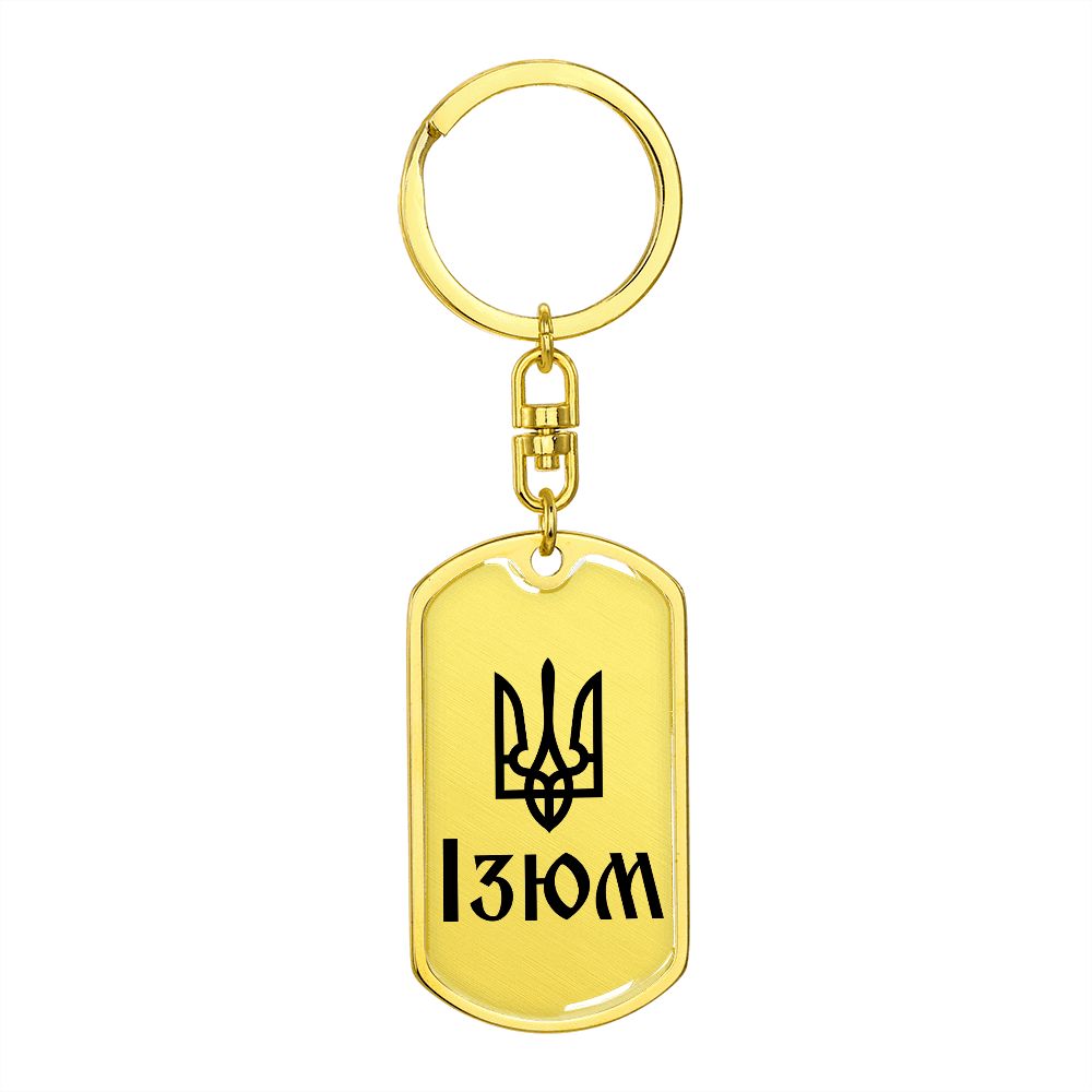 Izium - Luxury Dog Tag Keychain