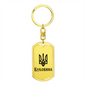 Bukovyna - Luxury Dog Tag Keychain
