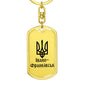 Ivano-Frankivsk - Luxury Dog Tag Keychain