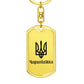 Chornobaivka - Luxury Dog Tag Keychain